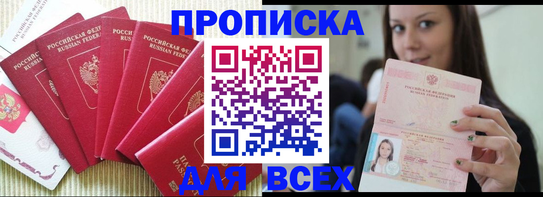 прописка иностранных граждан в Подпорожье