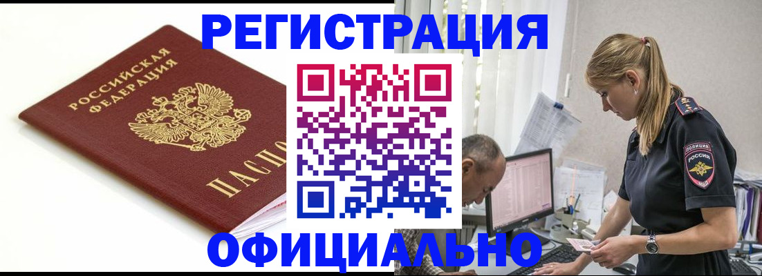 прописка для кредита в Подпорожье