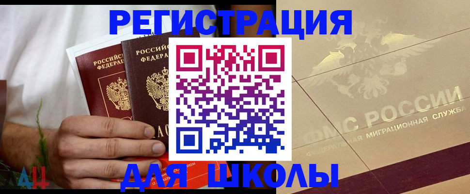 временная регистрация купить в Подпорожье