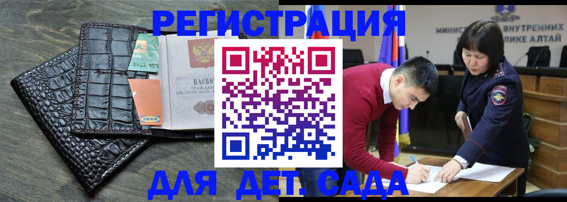 временная регистрация для школы в Подпорожье